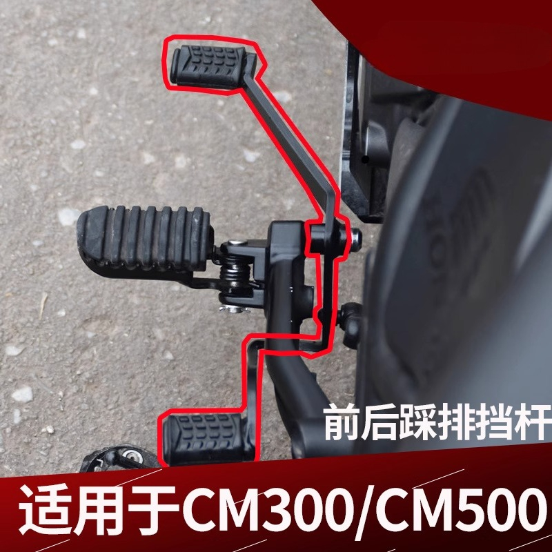 Motorcycle Gear Brands - ホンダ反乱 300 CMX300 CM300 CMX 500