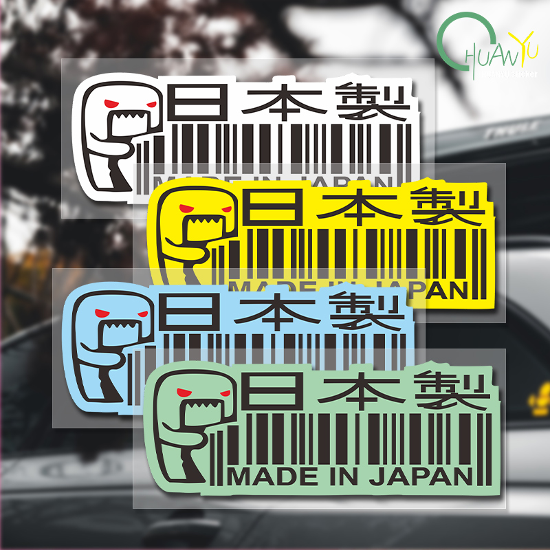 車のステッカー日本製どもくん JDM 反射装飾トランクフロン - Motorcycle Gear Japan のレビューと価格